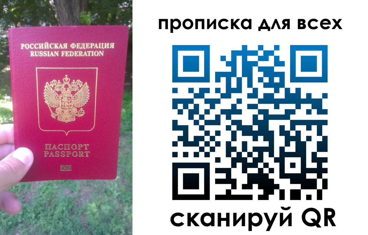 прописка поиск в Магадане