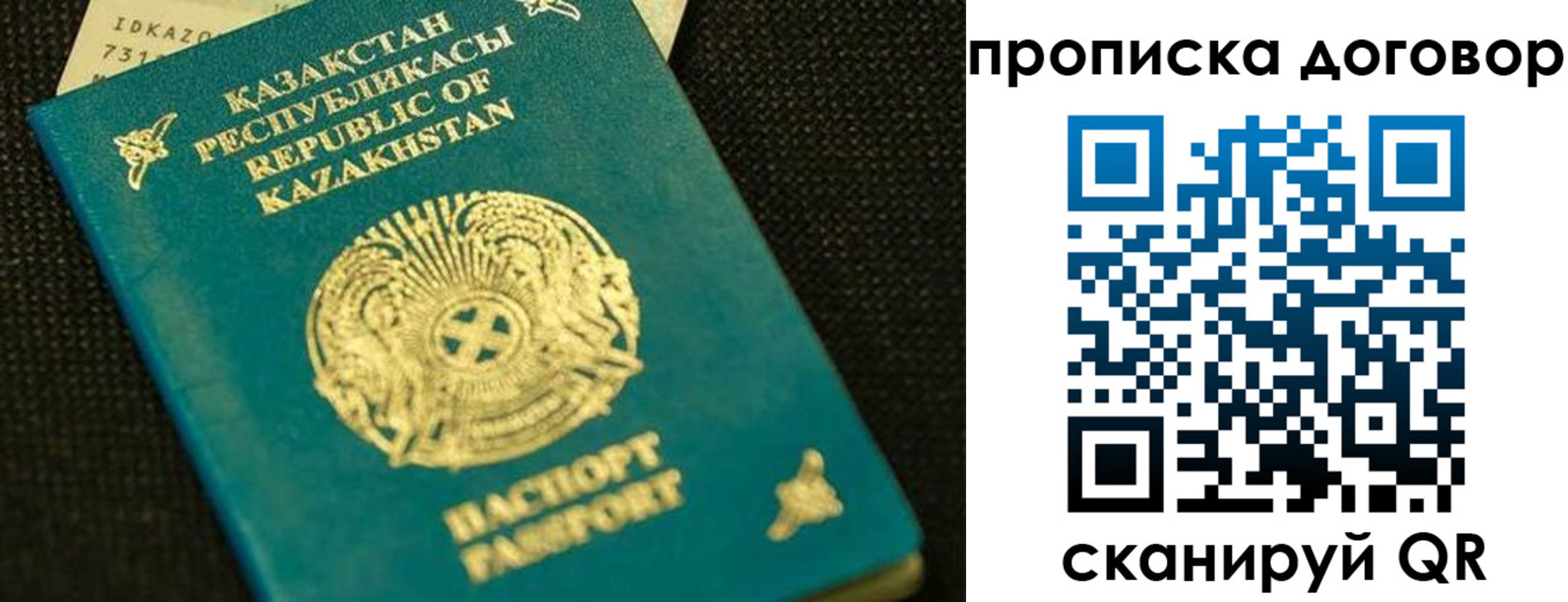 регистрация для дет. сада в Магадане